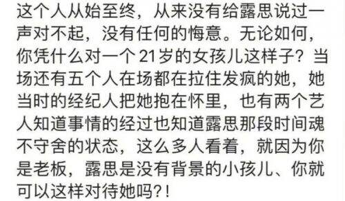 知名女星被曝曾半夜两点遭老板殴打,其好友公开部分内幕,太气愤了