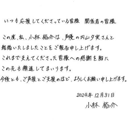 小林裕介与内山夕实宣布结婚，没想到菜月昴最后娶了鲁迪，太抽象了