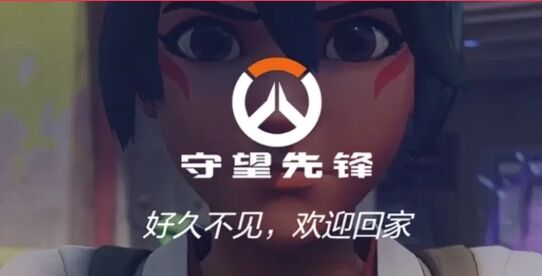 《守望先锋2》国服2月19日正式回归，官网开启预约活动，这次是真归来了