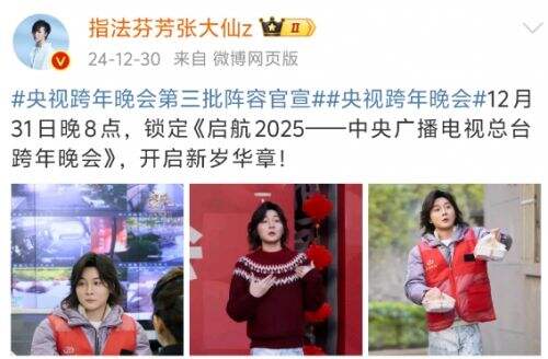 张大仙登上央视跨年晚会，电竞圈再度牌面拉满，网友：比打游戏还燃