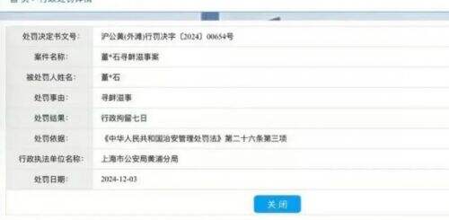 宝石老舅被除名，名字从跨年晚会节目单消失，电梯战神也翻车了