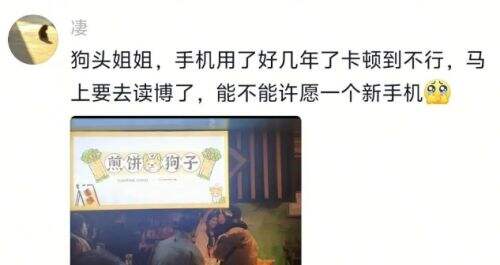 狗头萝莉穿古风裙卖饼,完美身材展露无遗,已计划给粉丝抽新年礼物
