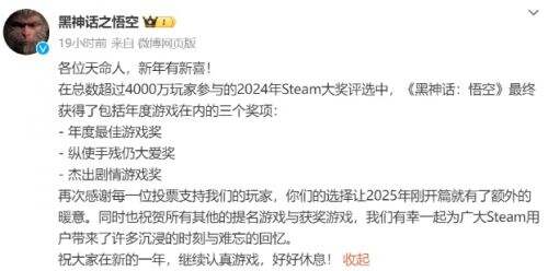 《黑神话悟空》2025年首日再获荣誉，拿下Steam三项大奖，牌面拉满