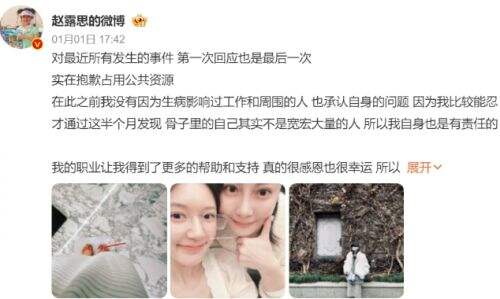 热搜爆了！于正喊话赵露思：“我怎么着你了”，并要求出面澄清