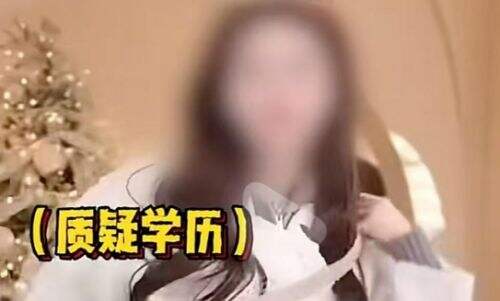 带货主播嘲讽大学生不认识水洗标，公司：已做出处理，道歉并开除