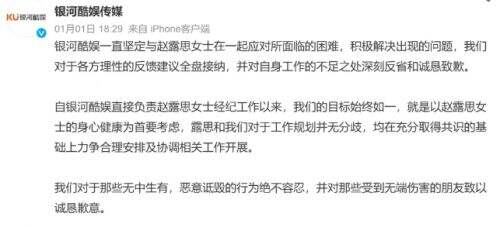赵露思与经济公司发长文Battle,公司回应:可以退圈但解约无望