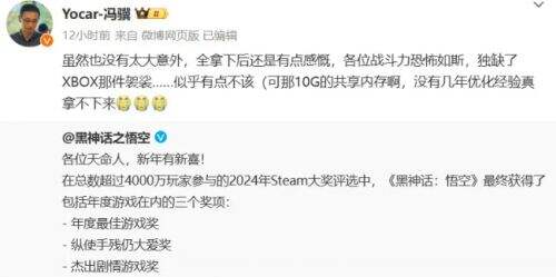 《黑神话悟空》冯骥遗憾缺Xbox版袈裟,否认和PS有独占协议