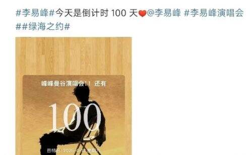 封杀2年,李易峰高调复出引热议,竟还要开世界巡回演唱会