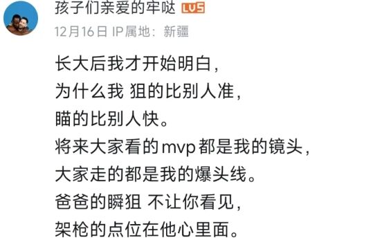 网红“逆战哥”,靠带娃打游戏火出圈,没成想反而让儿子爱上学习