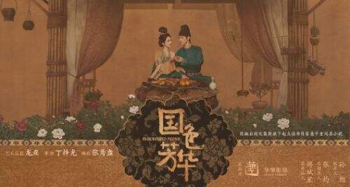 被婆家夺取嫁妆，欺凌打压，看《国色芳华》杨紫携手李现如何逆风翻盘