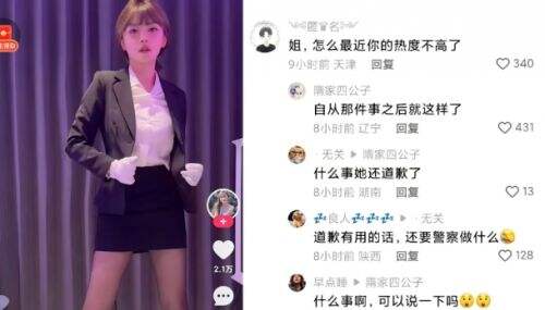 周淑怡宣布某手复播,身穿黑袜西装跳舞,网友:依旧土味十足