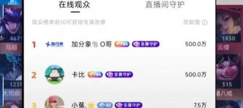 北慕换新平台人气不减,当天收礼超过百万,网友:大仙都没他多
