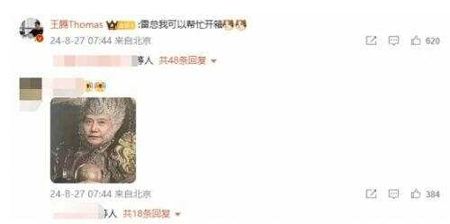 雷军获《黑神话悟空》礼盒,赞叹其制作水平,网友:小米要做游戏吗?