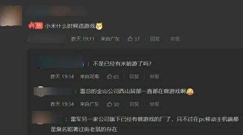 雷军获《黑神话悟空》礼盒,赞叹其制作水平,网友:小米要做游戏吗?