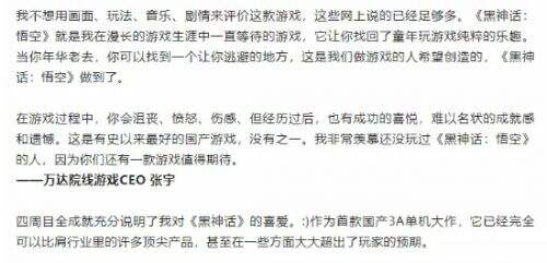 《黑神话悟空》获金葡萄年度游戏奖,百位评委一致认可,实至名归