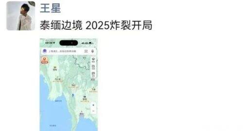 演员星星在泰缅边境失联，多名演员好友为其发声，总领事馆出面回应