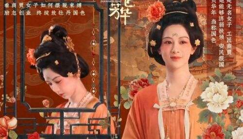 杨紫李现新剧《国色芳华》开播，期待人数已达到459.6万人，这剧要火