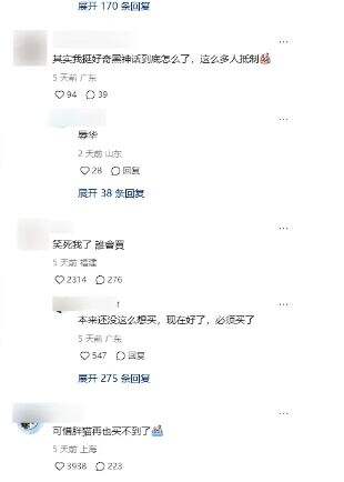 《黑神话悟空》名创联名被小红书网友喷惨，称其是烂游戏，没人会买