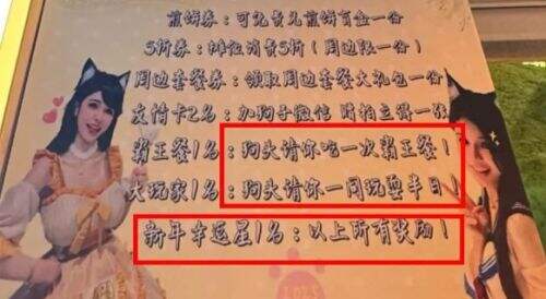 狗头萝莉新年开摊送福利,红色包臀裙太喜庆,免单优惠获粉丝好评