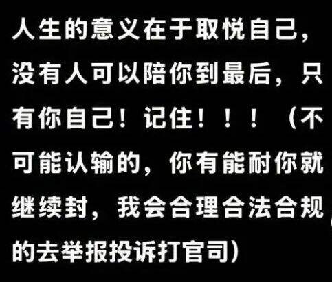 刻意激化矛盾，李明德直播被永久封禁，多次申述失败大翻车