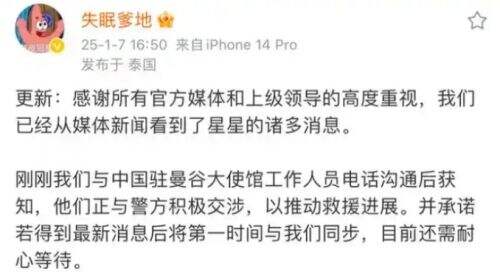失联演员王星已获救，被剃光头面容憔悴，直言：泰国还是很安全的