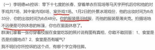 李明德事件再现反转，剧组工作人员曝出真相，一切都是他刻意夸大