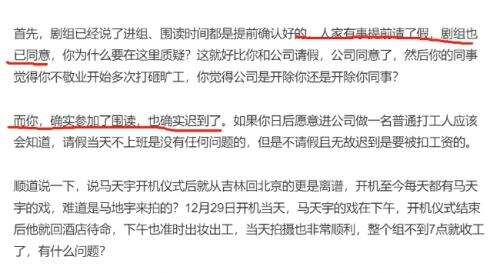 李明德事件再现反转，剧组工作人员曝出真相，一切都是他刻意夸大