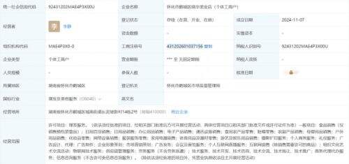 理发师晓华成立广州分店，新公司包含直播业务，网友：这是要带货了