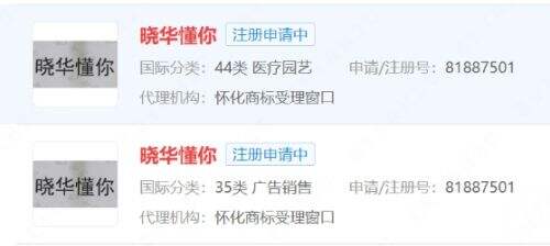 理发师晓华成立广州分店，新公司包含直播业务，网友：这是要带货了