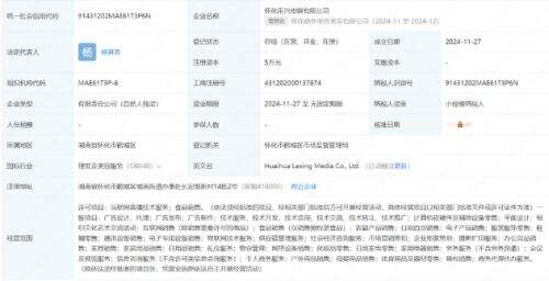 理发师晓华成立广州分店，新公司包含直播业务，网友：这是要带货了