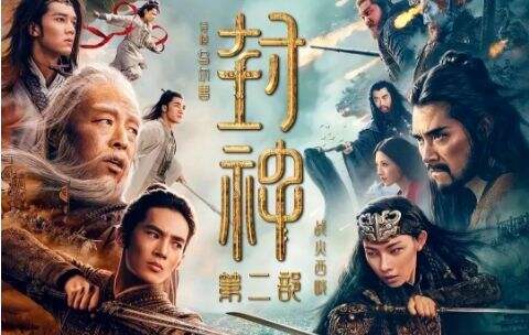 2025贺岁档影片出炉：沈腾意外缺席，《封神2》《哪吒2》成最大黑马