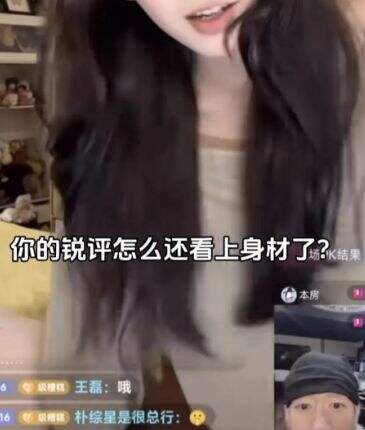 美女打分博主一夜爆火,众男粉频频连线求被骂,网友:理解不了