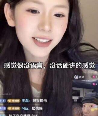 美女打分博主一夜爆火,众男粉频频连线求被骂,网友:理解不了