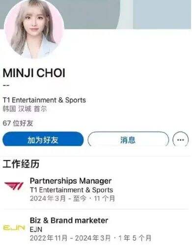 LOL职业选手Faker恋情曝光,高颜值白发女友太好看,还是T1的员工