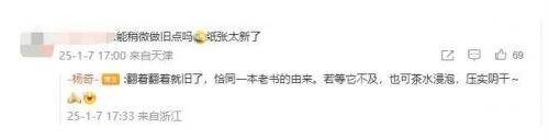 《黑神话悟空》影神图周边遭玩家吐槽:质感太差,不如山寨版