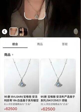 呆妹儿素颜直播，佩戴价值6W项链格外亮眼，网友：当主播这么赚钱吗
