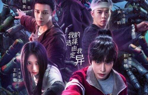 《异人之下2》首播时间曝光，碧游村剧情太好看，演员还原度获满分