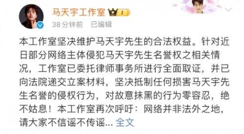 热搜榜第一，马天宇起诉李明德，要求其公开道歉并赔偿名誉损失