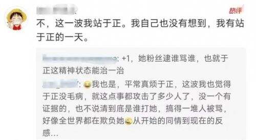 赵露思7天速愈引热议，从坐轮椅到盘腿看书，网友惊呼：演技真不赖