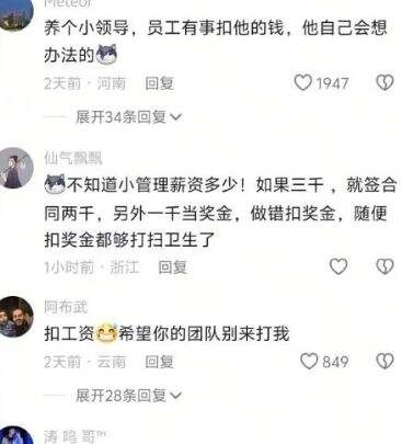 狗头萝莉开除员工引热议，称总是出错让自己背锅，请教如何管理员工