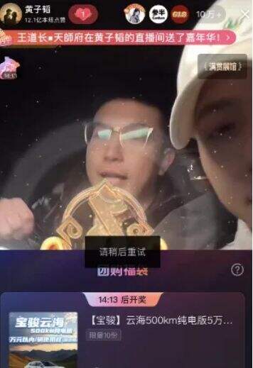 黄子韬直播间送车引争议，30台车仅有使用权，本人出面回应