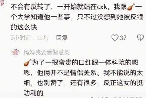 震惊!百万女网红劈腿男闺蜜,自己弄伤反告男友家暴,简直颠覆三观