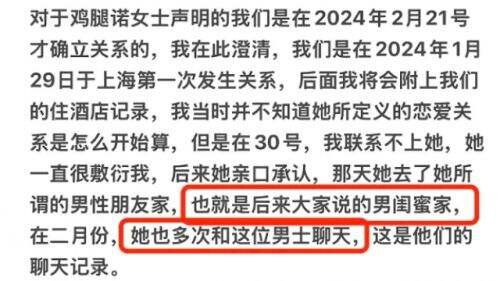 鸡腿诺回应程鑫凯,从“受害者”变“拜金女”,一边倒舆论瞬间反转