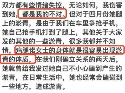 鸡腿诺回应程鑫凯,从“受害者”变“拜金女”,一边倒舆论瞬间反转
