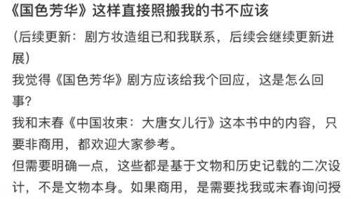 热搜第一！《国色芳华》剧方道歉，被指“妆造抄袭”，原作者或将索赔
