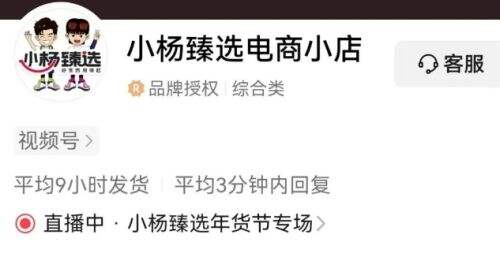 三只羊小号低调复播,转战视频号欲“东山再起”,不见大小杨身影