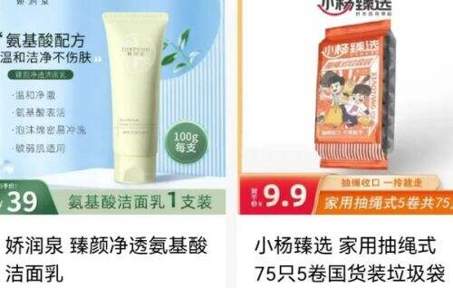 三只羊小号低调复播,转战视频号欲“东山再起”,不见大小杨身影