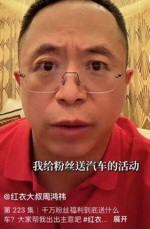 360创始人周鸿祎宣布送车，称粉丝已破千万，打算比黄子韬送得贵