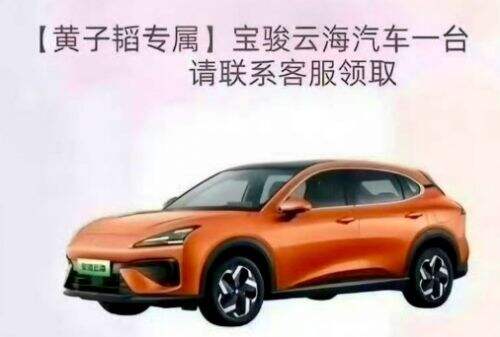 黄子韬掉粉近400万,连夜删除所有送车视频,本人委屈发声
