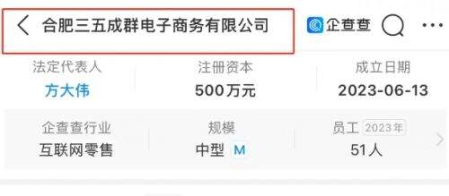 沉寂120天,三只羊再度复播,带货风格大变,热度人气大打折扣